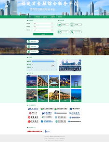 海峽股權交易中心互聯(lián)網(wǎng)信息服務 連接資本與創(chuàng)新橋梁