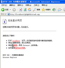 互聯(lián)網(wǎng)信息服務（IIS）無法打開ASP文件的原因及解決方法